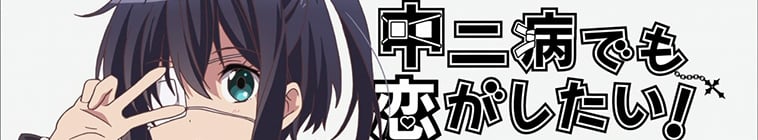 chuuni
