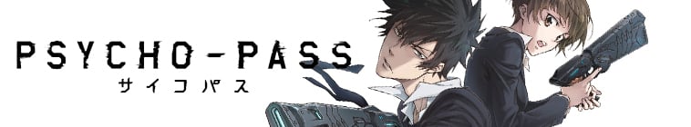 Psycho-Pass Saison 2