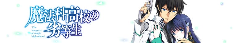 The Irregular at Magic High School Film