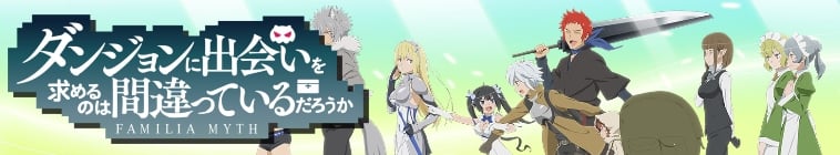 Danmachi Saison 5