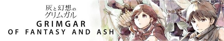 Hai to Gensou no Grimgar