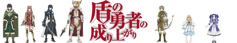 The Rising of the Shield Hero Saison 3