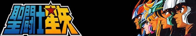 Saint Seiya: Meiou Hades Meikai Hen