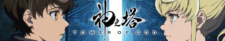 Kami no Tou: Tower of God 2