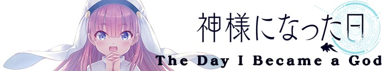 The Day I Became a God