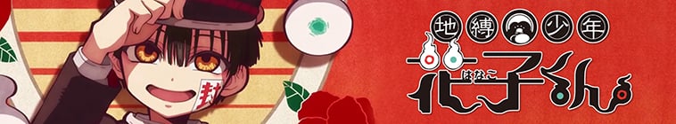 Toilet-bound Hanako-kun