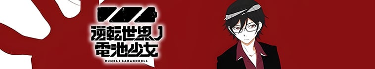 Gyakuten Sekai no Denchi Shoujo