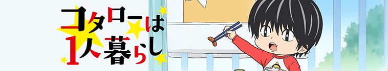 Kotarou wa Hitorigurashi