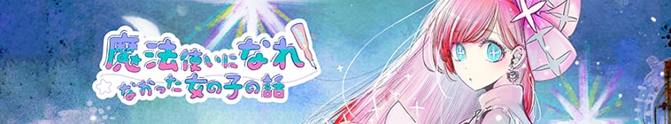 The Stories of Girls Who Couldn't Be Magicians