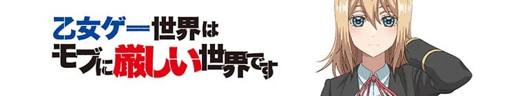 Otomege Sekai wa Mob ni Kibishii Sekai desu