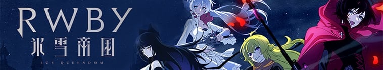 RWBY: Hyousetsu Teikoku