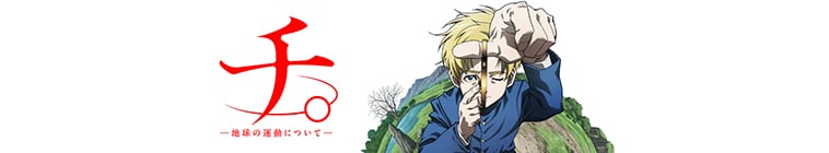 Orb: On the Movements of the Earth