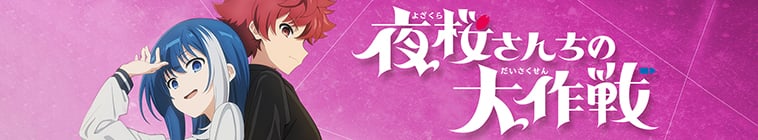 Mission: Yozakura Family