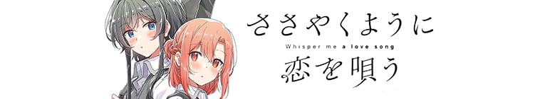 Whisper Me a Love Song