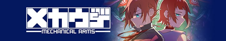 Mecha-Ude: Mechanical Arms