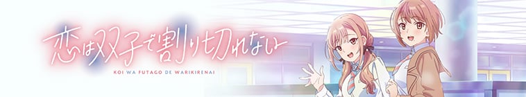 Koi wa Futago de Warikirenai