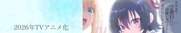 I Made Friends with the Second Prettiest Girl in My Class