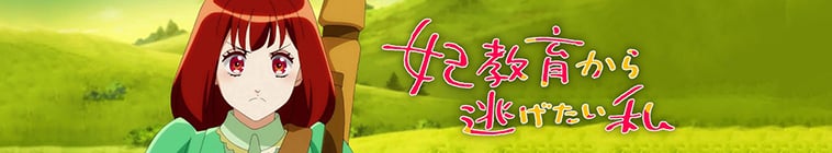 I Want to Escape from Princess Lessons