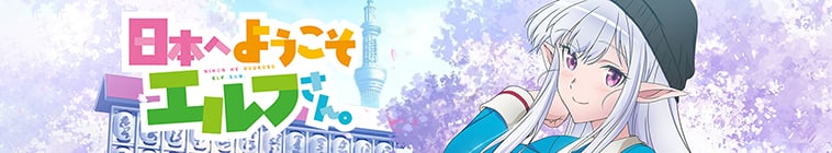 Welcome to Japan, Ms. Elf!