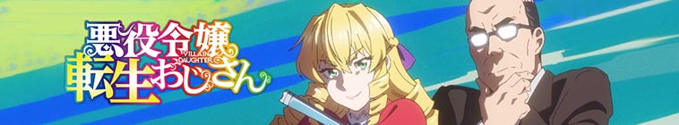 From Bureaucrat to Villainess: Dad's Been Reincarnated