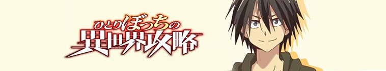 Loner Life in Another World