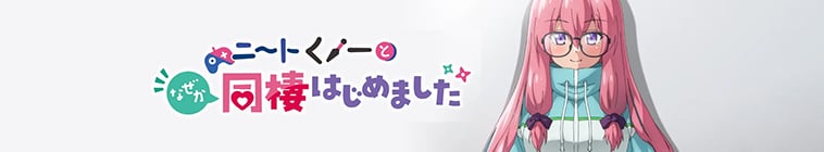 I'm Living with an Otaku NEET Kunoichi!?