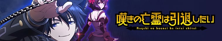 Let This Grieving Soul Retire