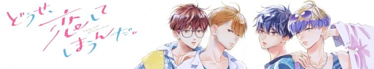 Anyway, I’m Falling in Love with You