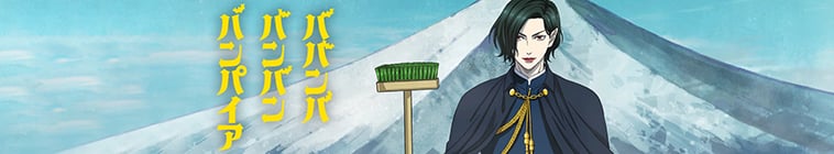 Baban Baban Ban Vampire