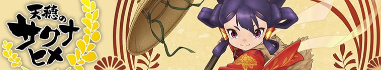 Sakuna: Of Rice and Ruin