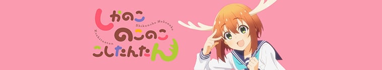 My Deer Friend Nokotan