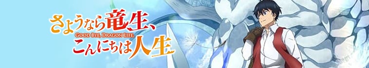 Sayonara Ryuusei, Konnichiwa Jinsei