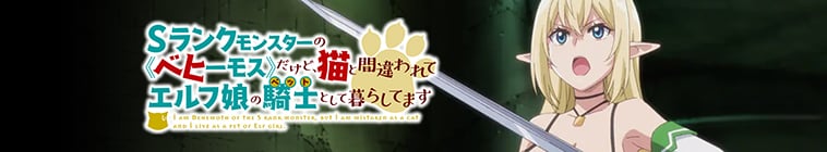 Beheneko: The Elf-Girl's Cat is Secretly an S-Ranked Monster!