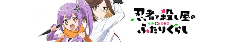 A Ninja and an Assassin Under One Roof