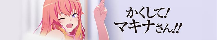 Kakushite! Makina-san!!