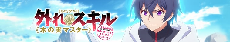 Failure Skill Berry Master