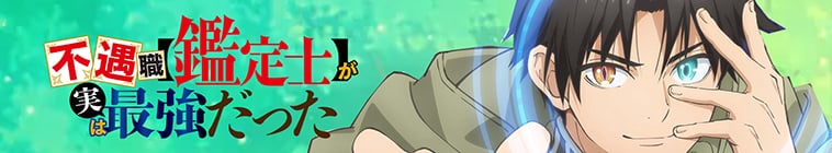 Even Given the Worthless “Appraiser” Class, I’m Actually the Strongest