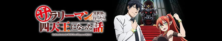 Salaryman ga Isekai ni Ittara Shitennou ni Natta Hanashi