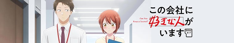 I Have a Crush at Work