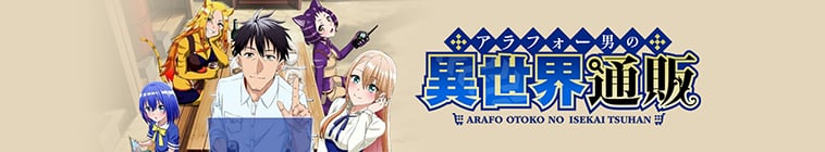 The Daily Life of a Middle-Aged Online Shopper in Another World