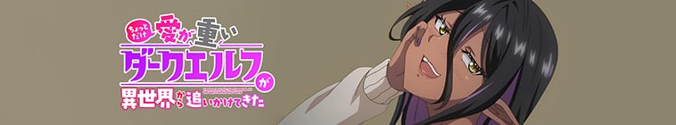 Yandere Dark Elf: She Chased Me All the Way From Another World!