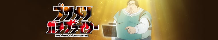 Uglymug, Epicfighter