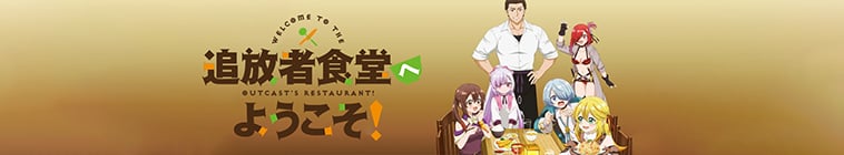 Welcome to the Outcast's Restaurant!