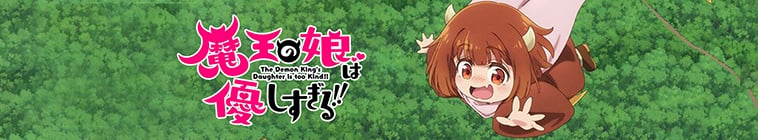 The Demon King's Daughter is Too Kind!!