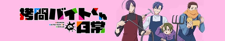 The Daily Life of a Part-time Torturer