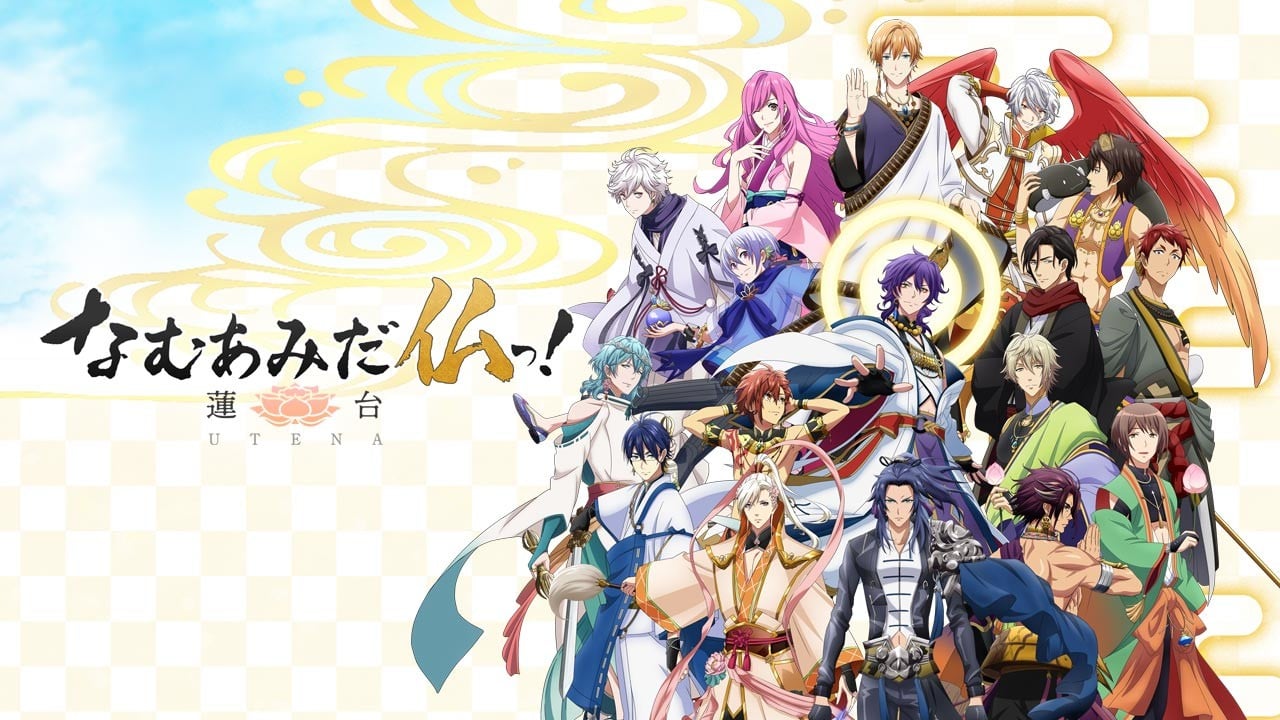 Namuamidabutsu! -Utena-