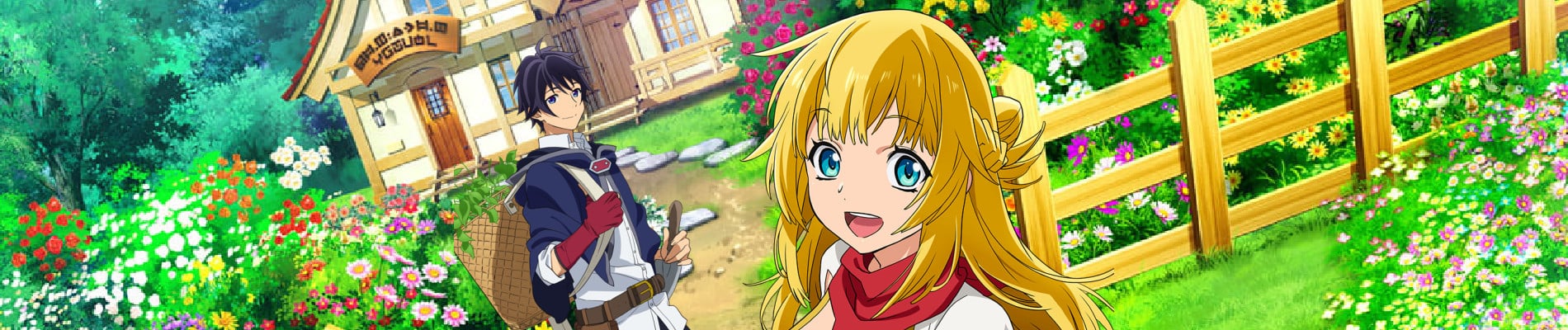 Shin no Nakama janai to Yuusha no Party wo Oidasareta node, Henkyou de Slow Life suru Koto ni shimashita