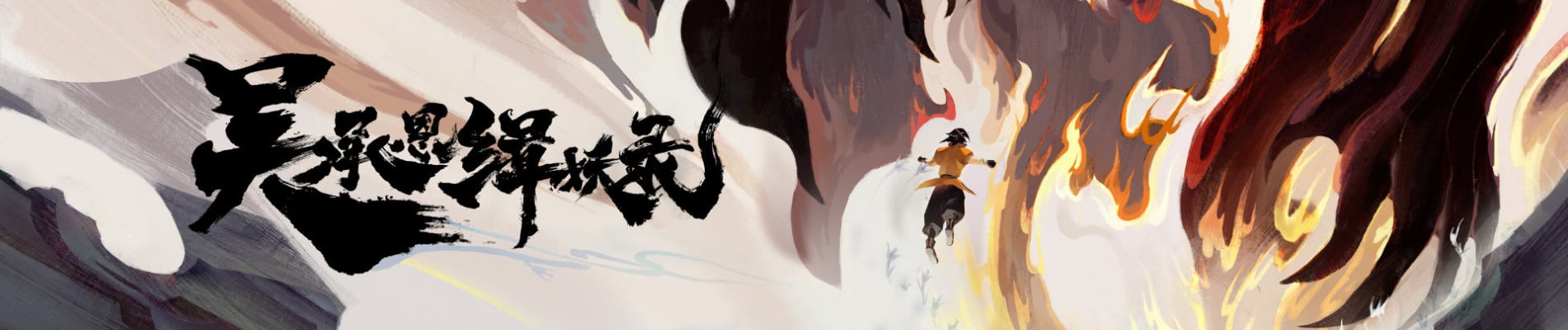 Another Journey to the West