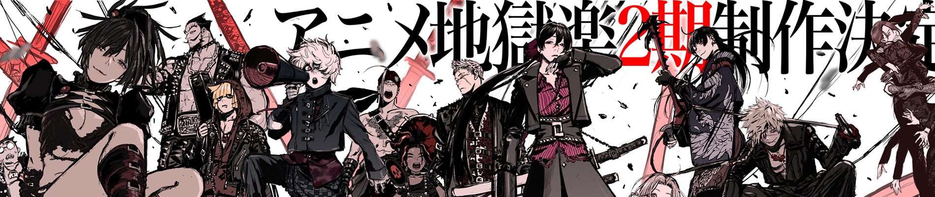 Hell’s Paradise Saison 2