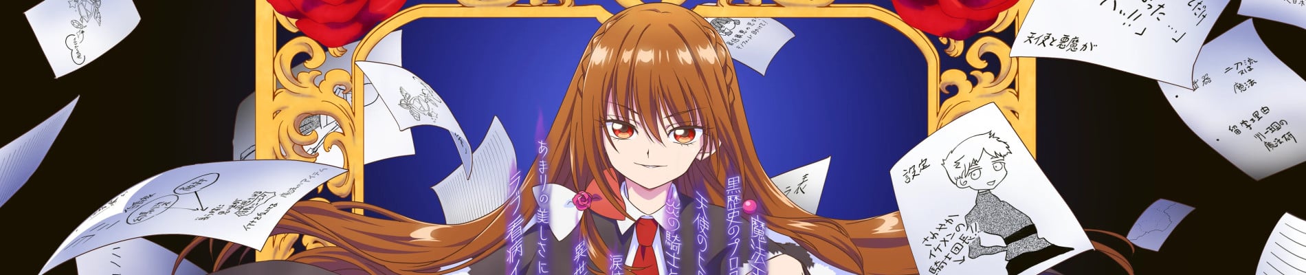 The Dark History of the Reincarnated Villainess